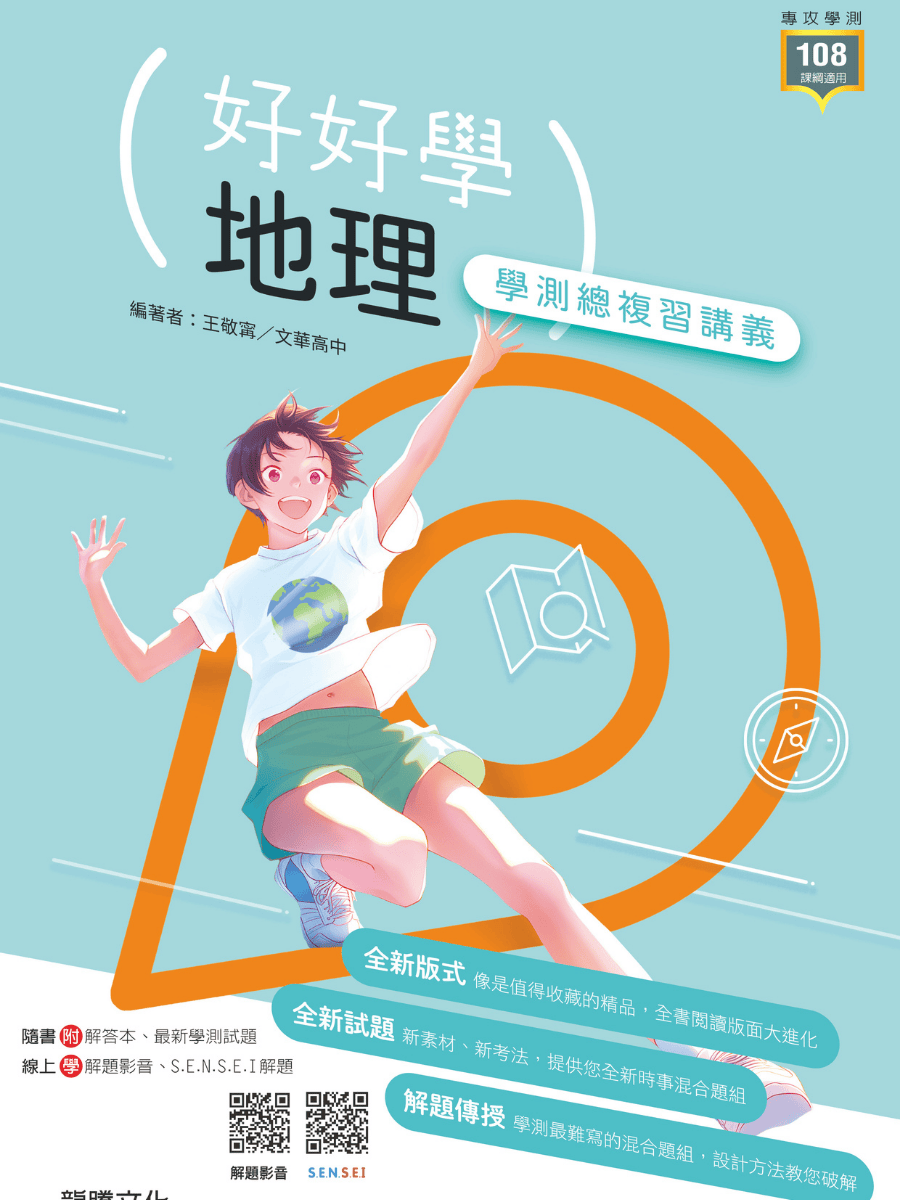 好好學英文